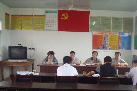 村两委班子不团结怎么开会