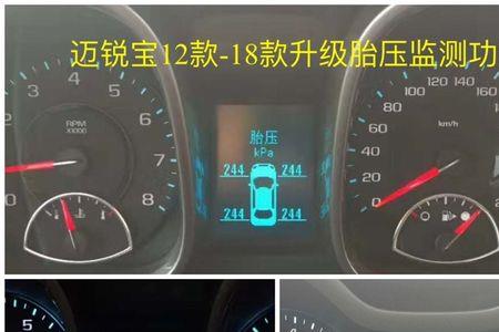 怎样在中控屏显示原车胎压