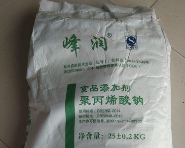 什么是聚丙烯酸钠