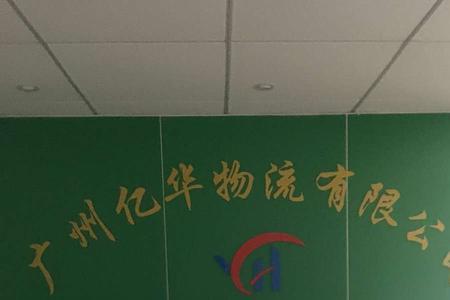 广州物流公司官网查询