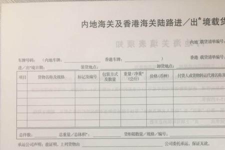 退回商品的运货单号怎么填