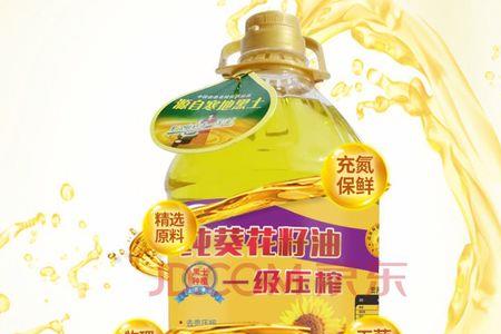 葵花籽油压榨和不压榨的区别