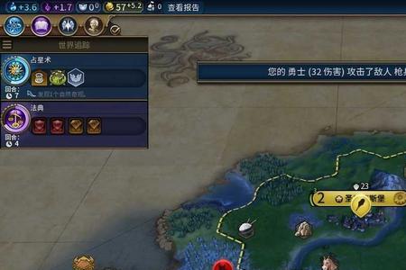 文明6生产力是什么