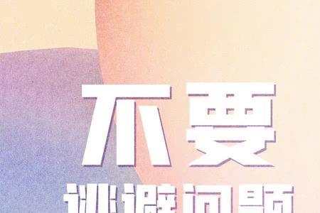 追随正能量什么意思