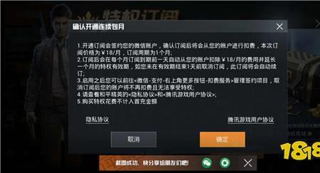 苹果和平精英为什么充不了值