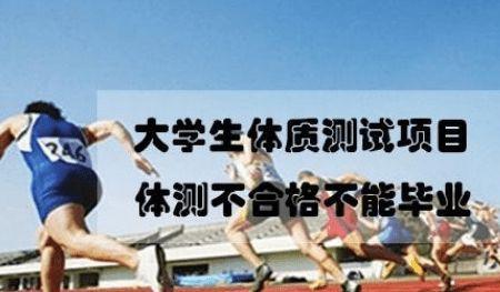 上海大学生体测800米及格时间