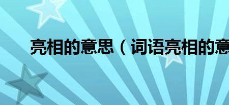 恰好遇到是什么词语的意思