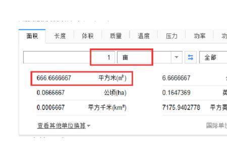 怎样用vivo手机测量亩数