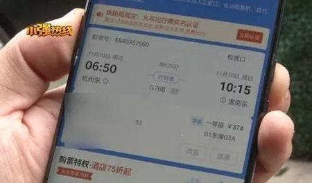 误机费用一般多少