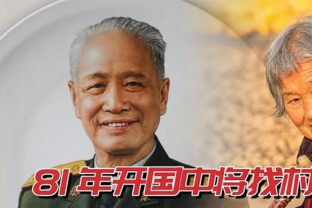 八十一年往事译文