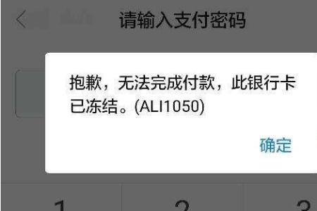 银行卡被锁定严重吗