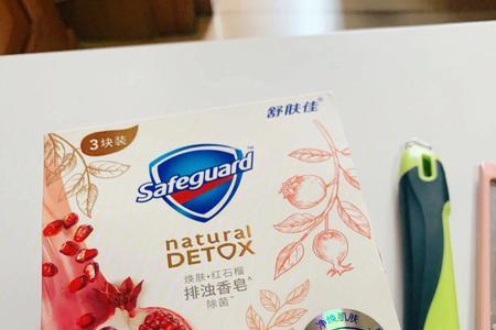 舒肤佳红石榴香皂掉色正常吗