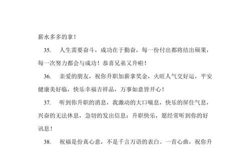 祝福新领导上任的话