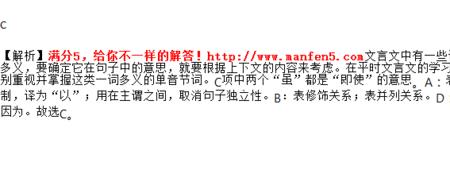 虽不能察的虽意思是什么
