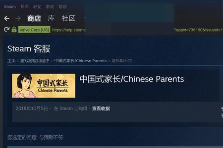 steam退款申请后多长时间能受理