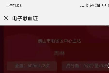 献血有钱吗