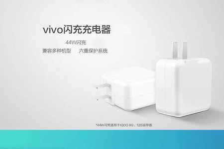 Iqoo一代44w充电器能给苹果充电吗
