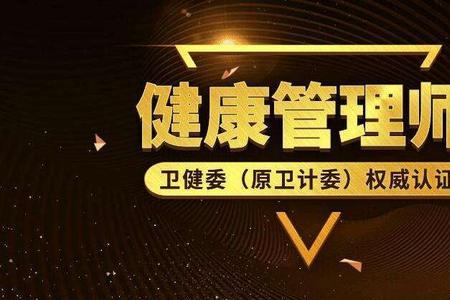 管理师是什么职务