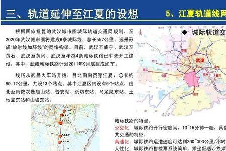 武汉站至江夏有地铁吗
