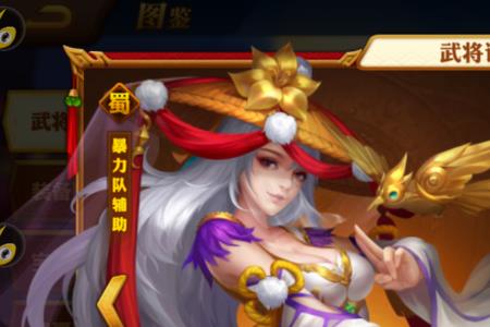 三国志名将令将星怎么玩