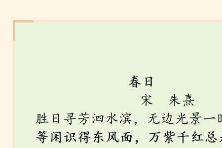 莫等闲这首诗的全文