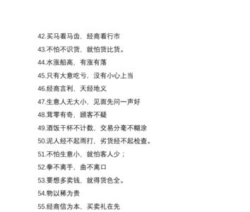 恭喜开单的顺口溜