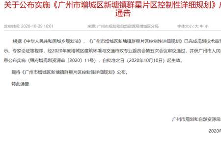 南坣村旧改会不会烂尾