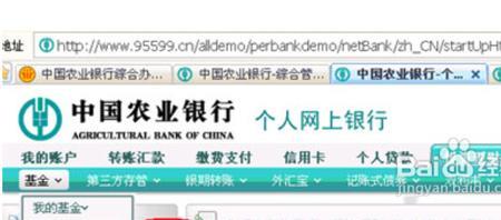 农行网银助手文件损坏怎么办