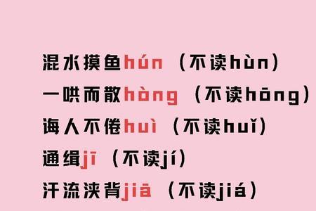 萎靡播音员的正确读音