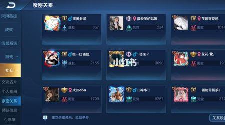 王者荣耀亲密度100级需要多少