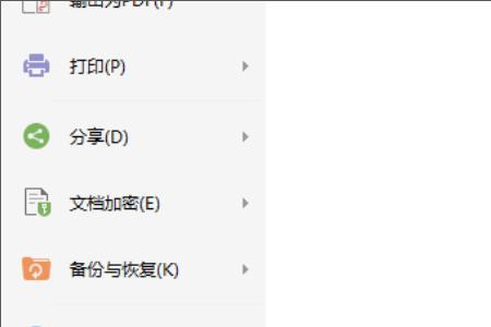 wps怎么找自己要的名字