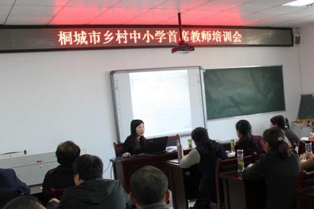 乡村中小学一级教师区别
