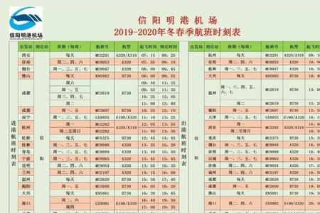 天府机场大巴时刻表最新