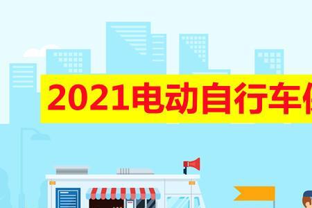 电动车三者险赔偿范围