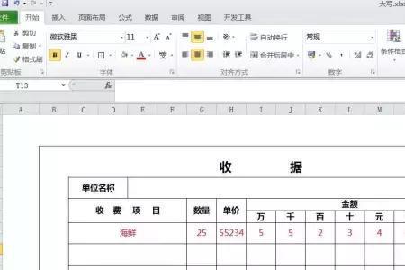 一千六百六十元整大写