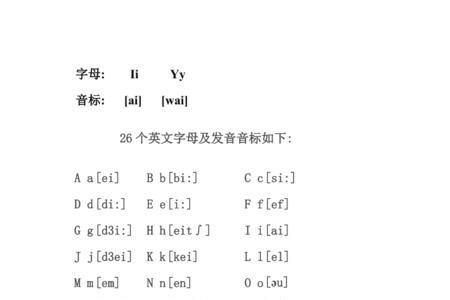 发3的音标有哪些