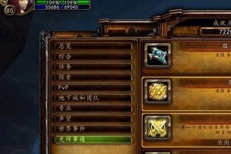 魔兽世界亚服几个服务器