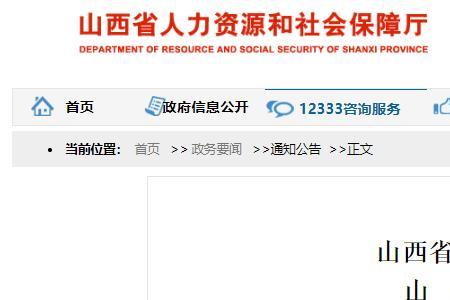 太原失业保险金领取条件及流程