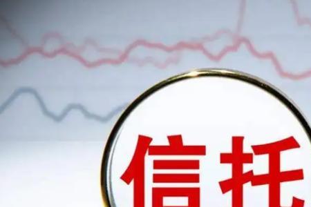 信托通道的意义