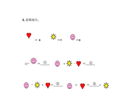 一年级20-8怎么算