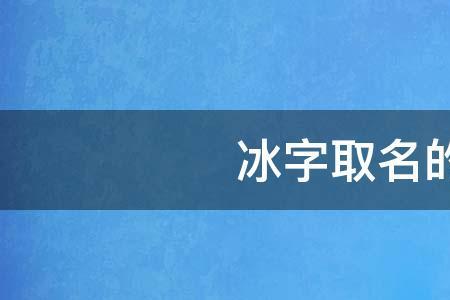 取名韦进枍是否好听意寓什么