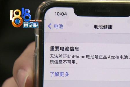 苹果电池为什么贵