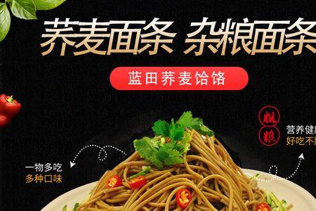 冷冻的荞麦面条怎么煮熟