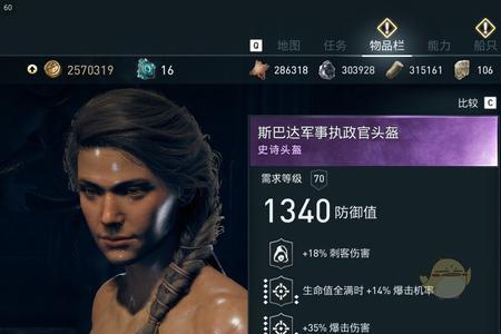 刺客信条奥德赛刀剑武器排名