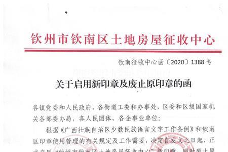 情况通报函的格式要不要盖公章