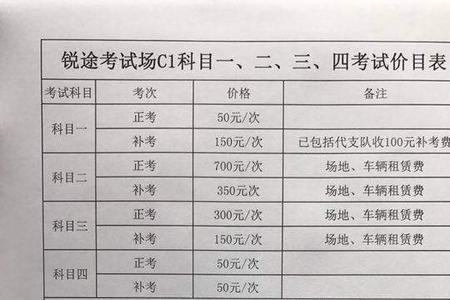 科目三考三次交几次补考费