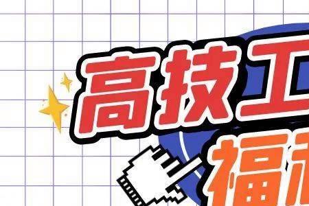 考高级技工证可以在网上考吗