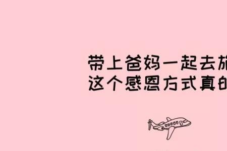 旅游出发前文案