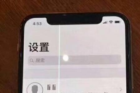苹果12屏幕出现彩色条纹怎么办