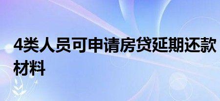 车位贷能申请延期还款吗